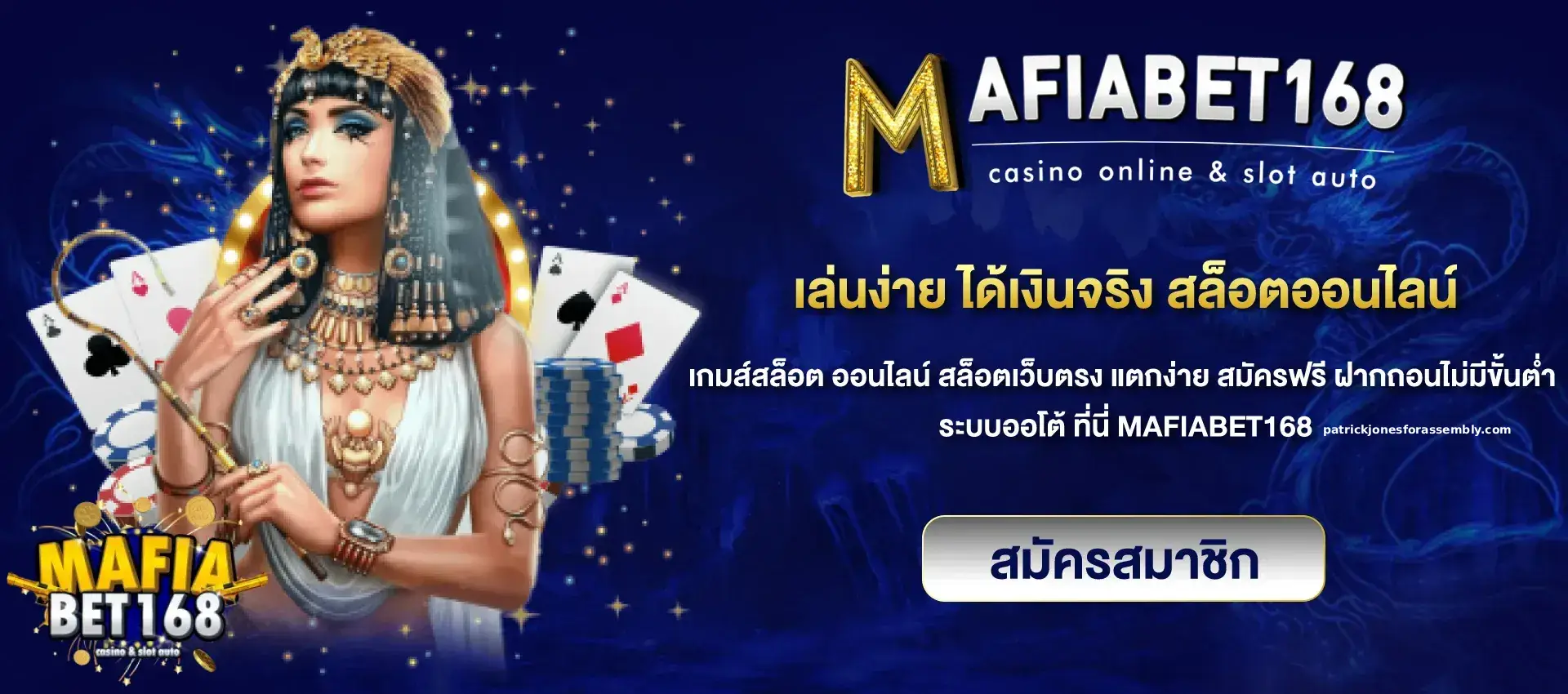 mafiabet168